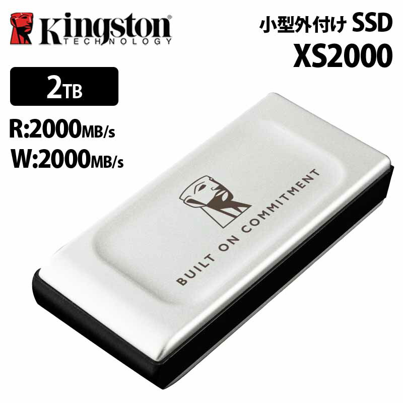 楽天市場】（在庫限り）キングストン ポータブルSSD 2TB XS2000