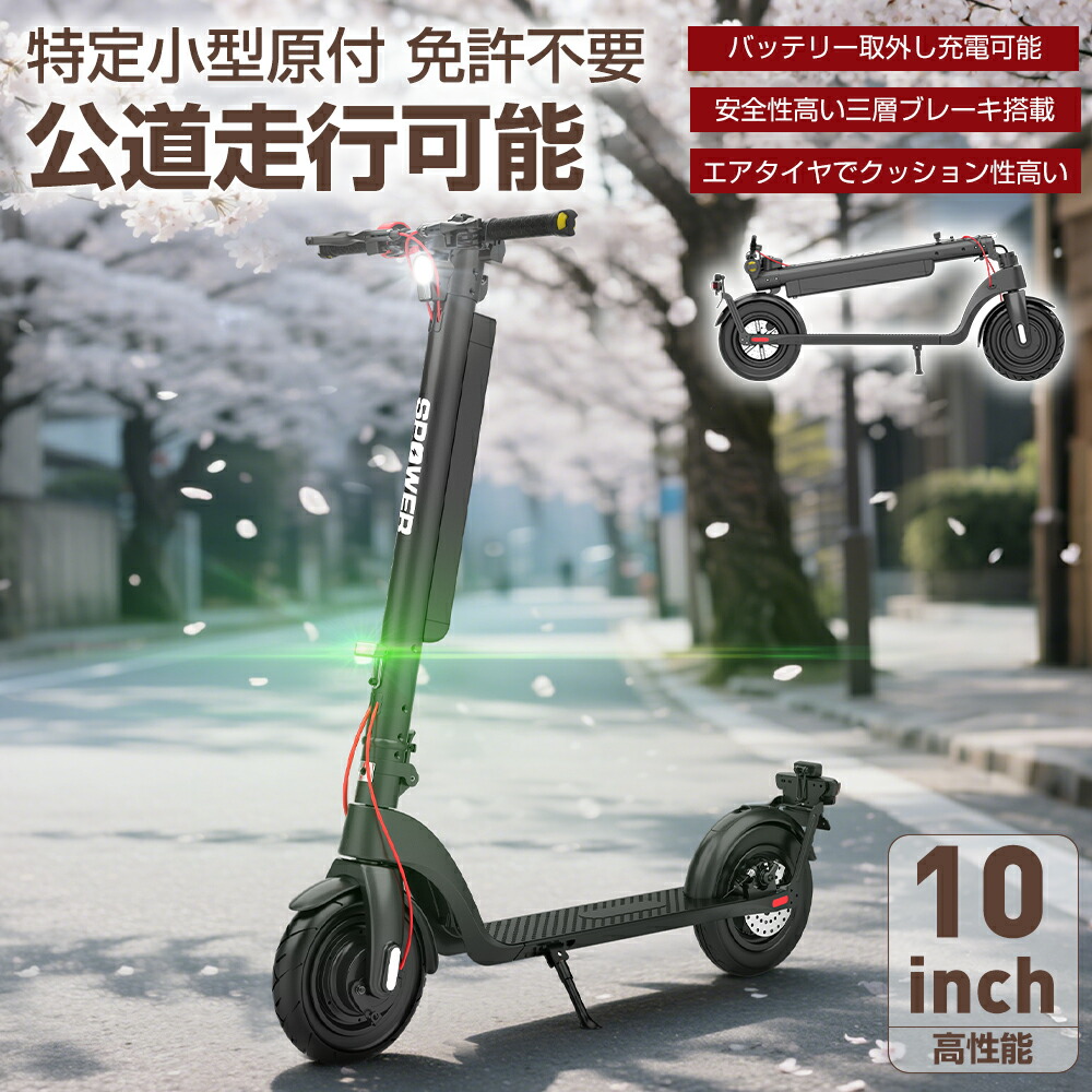 楽天市場】セグウェイ 10インチの通販