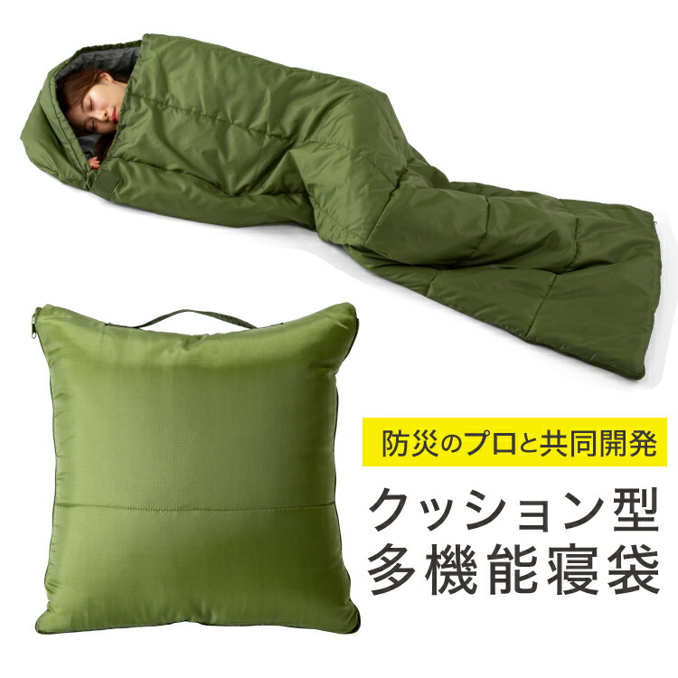 楽天市場】アウトドア シュラフ 防災 SONAENO クッション型多機能寝袋