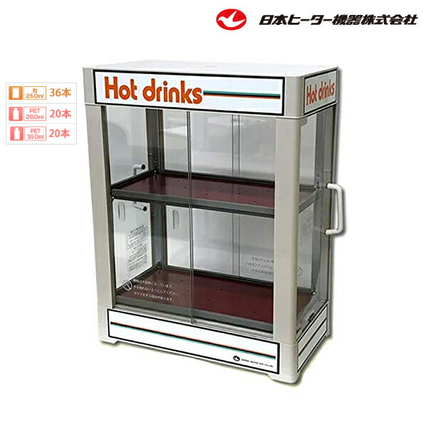 楽天市場】日本ヒーター機器 缶ウォーマー・ペットウォーマー CW36T-R2