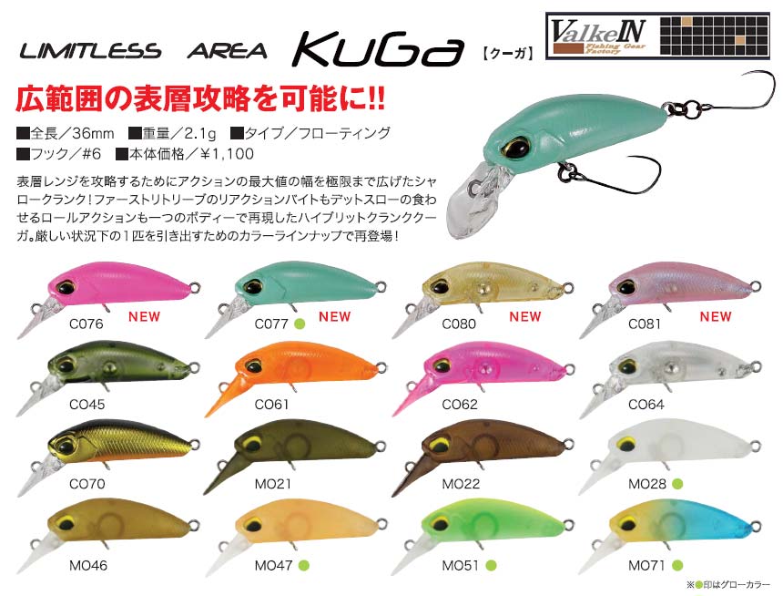 楽天市場】ヴァルケイン クーガ ValkeIN Kuga 【メール便OK】 【etr_v