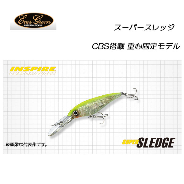 楽天市場】エバーグリーン スーパースレッジ CBS搭載 重心固定モデル