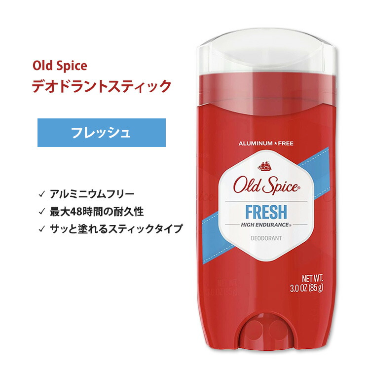 Old Spice DRY CREAM FRESH 48g✖️5個セット 楽天市場】オールド