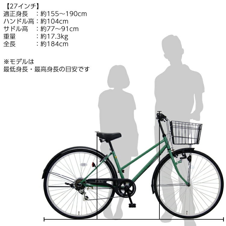 楽天市場】完成品 自転車 通学 通勤 27インチ 6段変速 おしゃれ 高校生