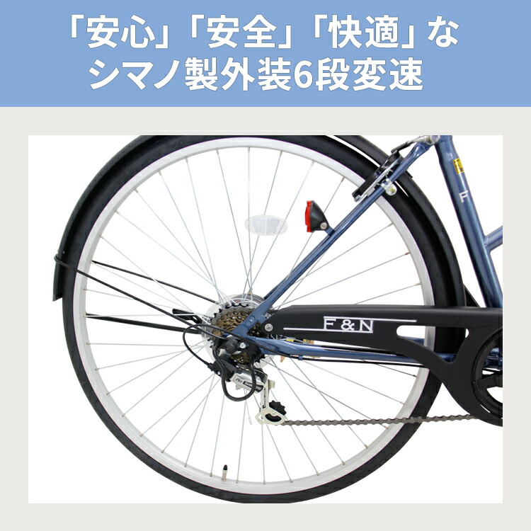 楽天市場】完成品 自転車 通学 通勤 27インチ 6段変速 おしゃれ 高校生
