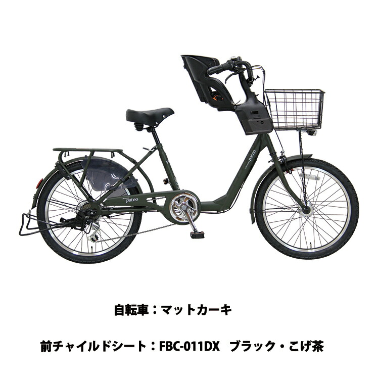 楽天市場】自転車 子供乗せ 前乗せ 2人 3人乗り対応 電動なし 低床