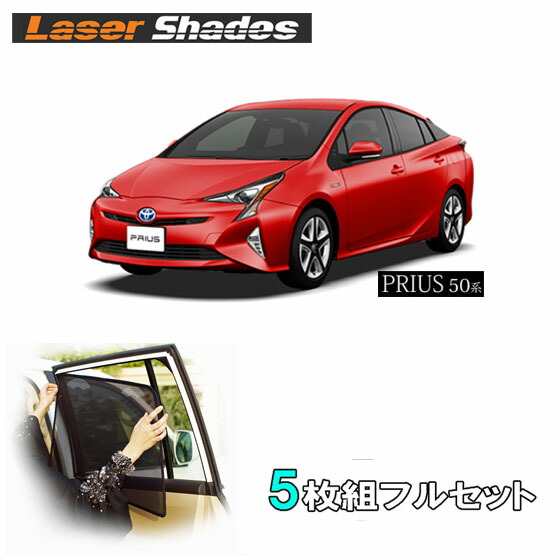楽天市場】TOYOTA 50系PRIUS プリウス50系 トヨタ 50系プリウス