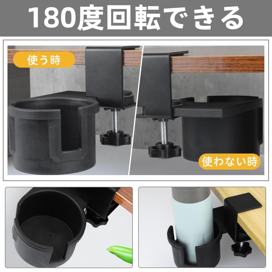 楽天市場】ドリンクホルダー デスク カップホルダー テーブル 机 180度