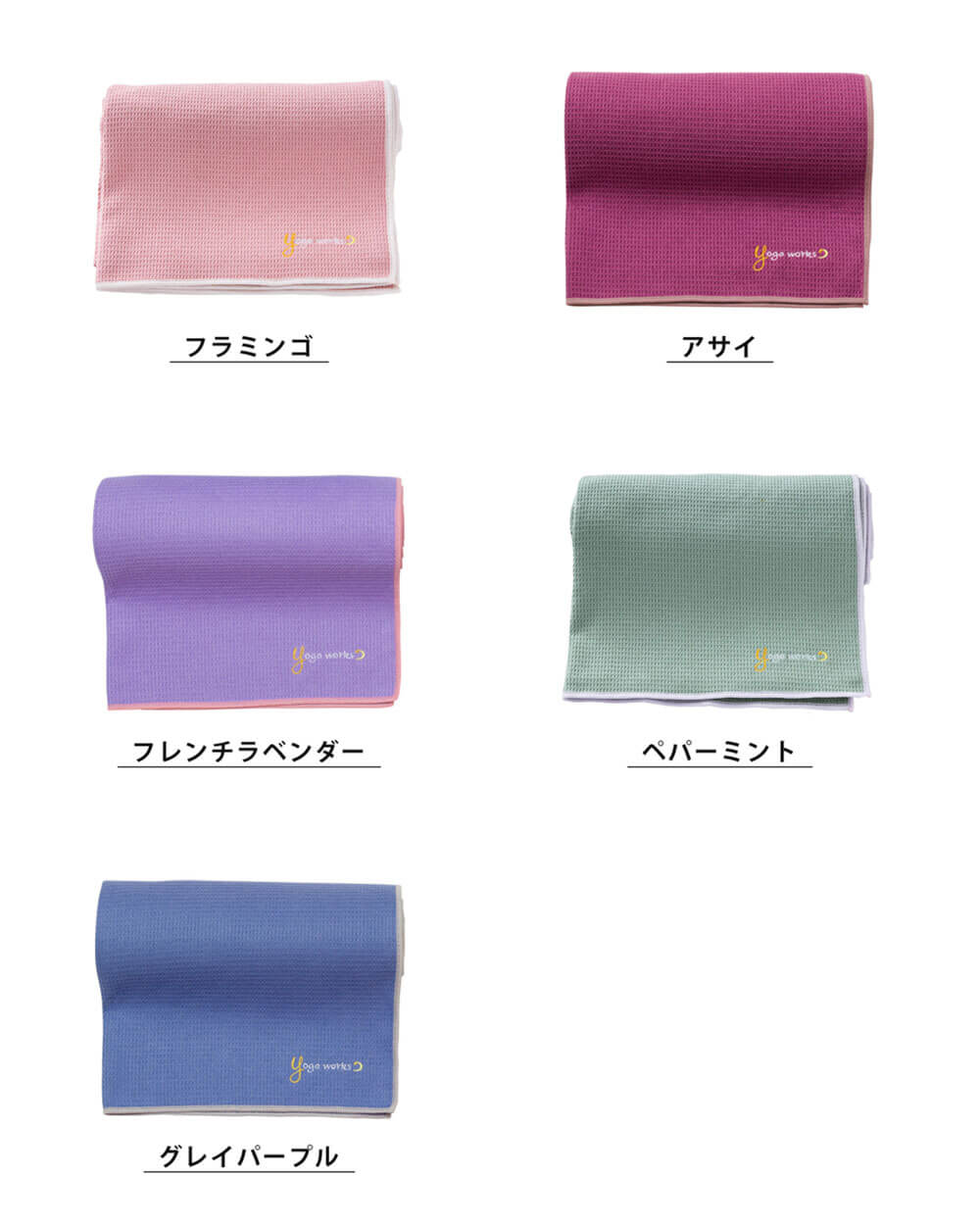 楽天市場】ヨガワークス ヨガラグ ワッフルヨガラグ ホットヨガ