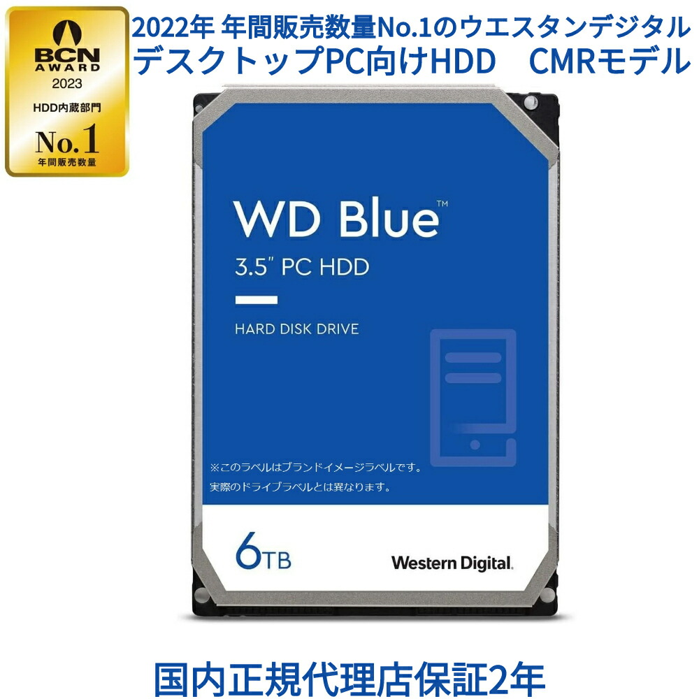 楽天市場】WD Blue 6TBの通販