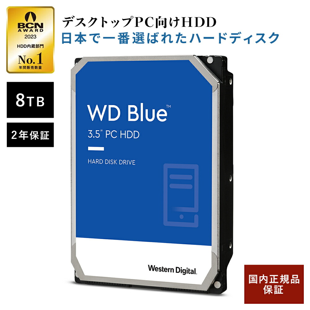 楽天市場】【国内正規流通品】 Western Digital WD Blue 内蔵 HDD
