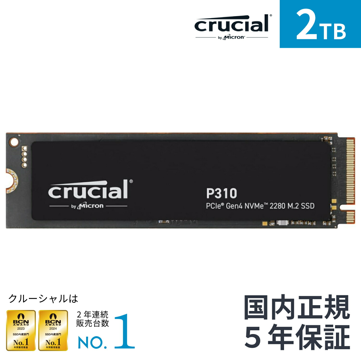 楽天市場】Crucial(クルーシャル) P310 2TB 3D NAND NVMe PCle4.0 M.2