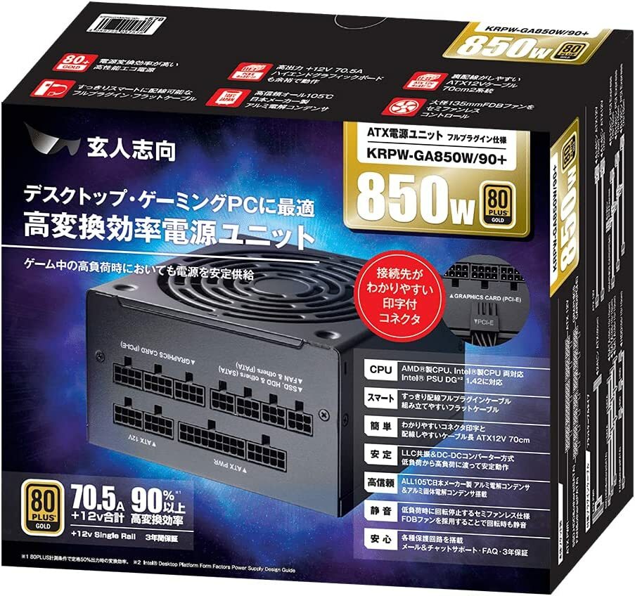 楽天市場】【P10倍 2/19 20:00~2/23 01:59】玄人志向 80Plus GOLD 850W