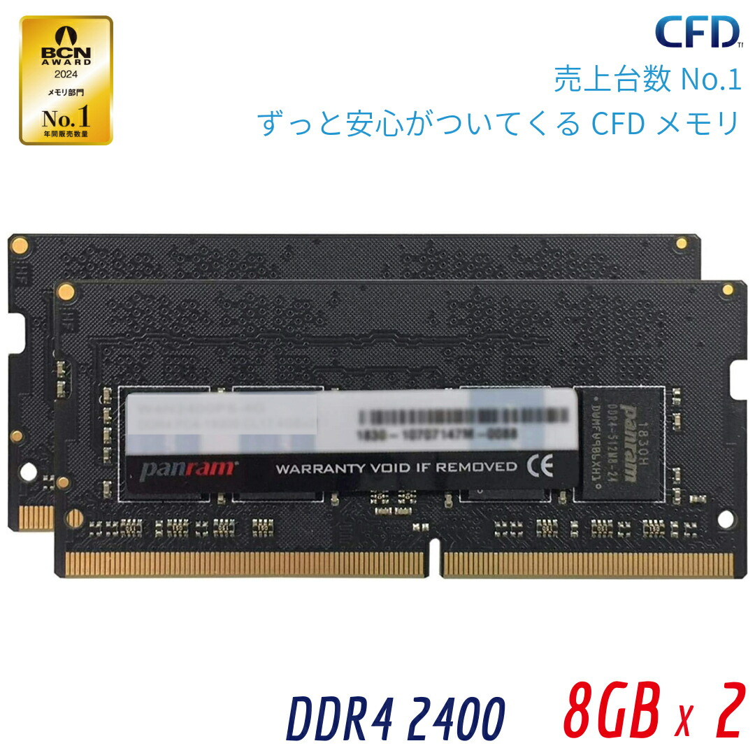 楽天市場】CFD シーエフディー / D4N2400CS-8G / モジュール規格:DDR4