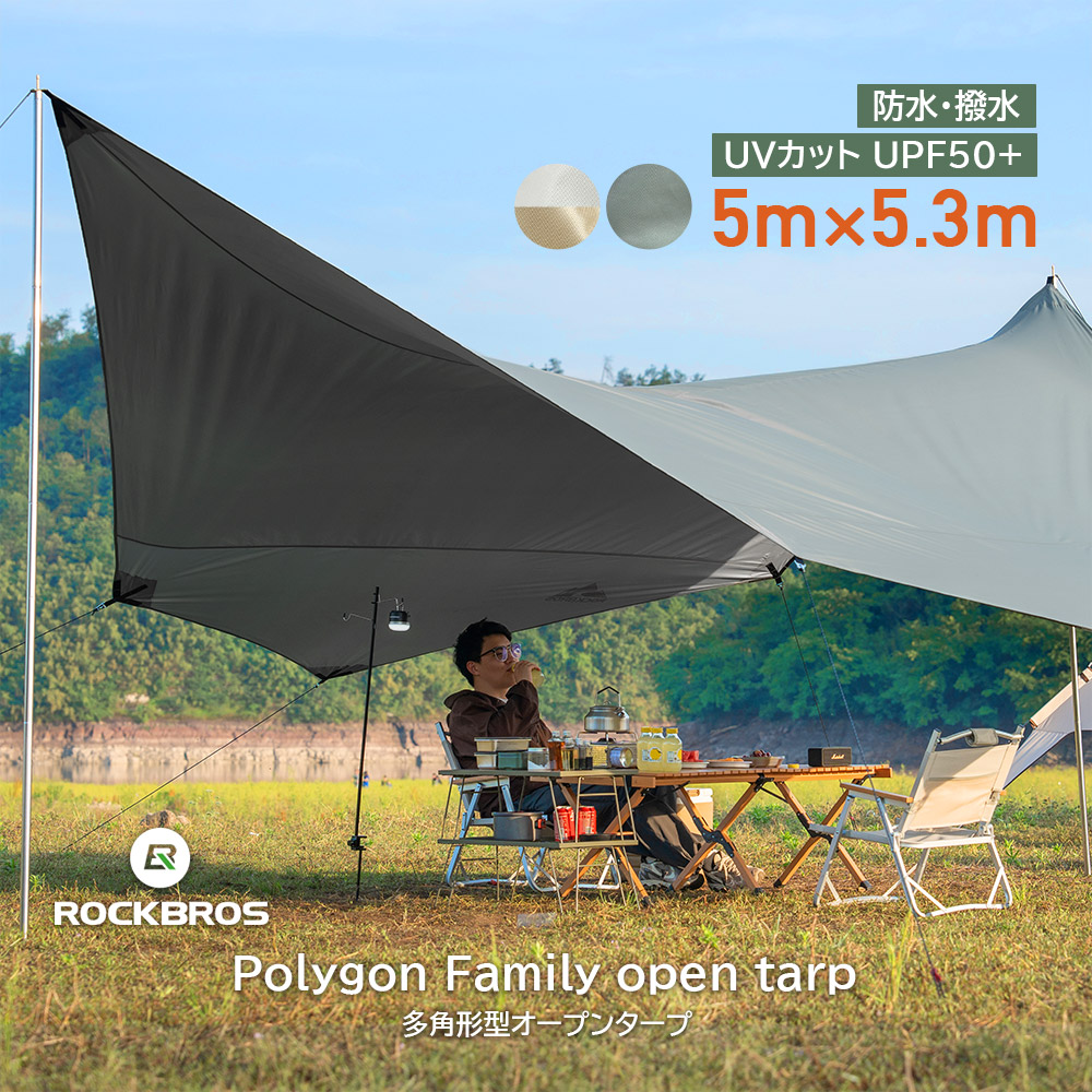 楽天市場】10%OFF【19500円→17550円】多角形タープ 500cm×530cm 8角形