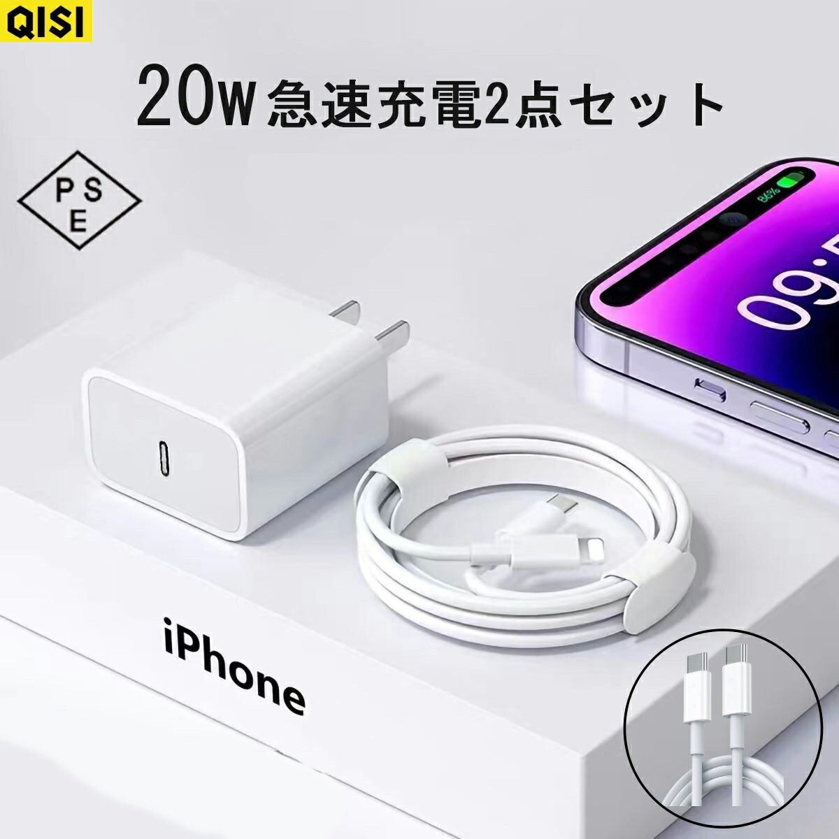 楽天市場】iphone14 充電器 純正の通販