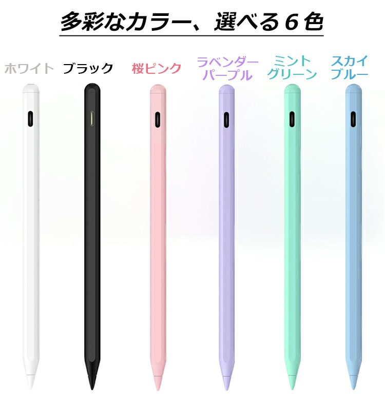 楽天市場】【ワイヤレス充電+Type-C急速充電】タッチペン iPad