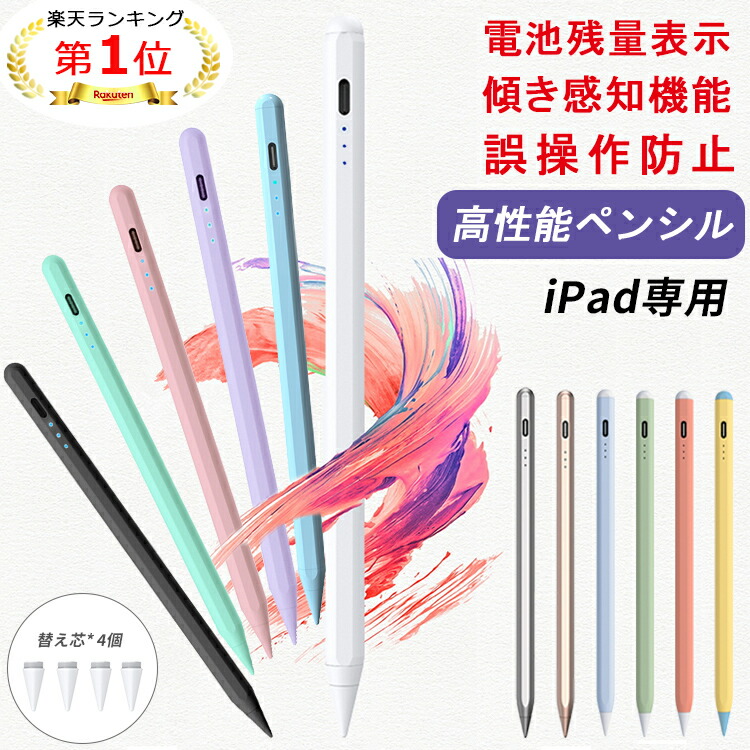 楽天市場】ipad pro apple pencilの通販