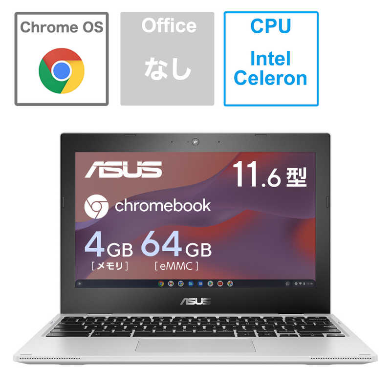 chromebook 11」の人気商品一覧 | 安い商品を通販サイトから探す