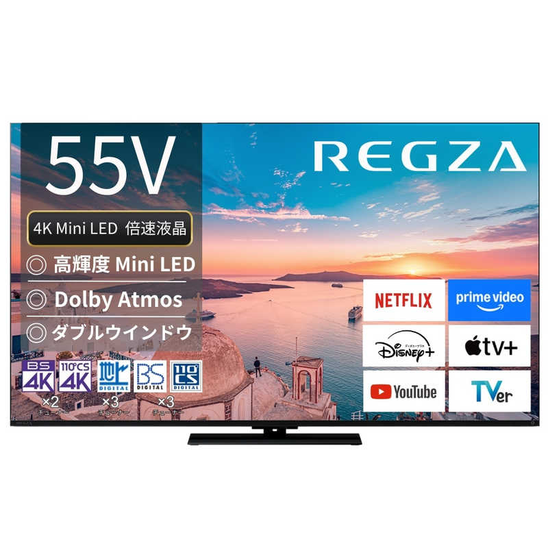 楽天市場】TVS REGZA Mini LED液晶テレビ REGZA [ 55V型 / 4K対応