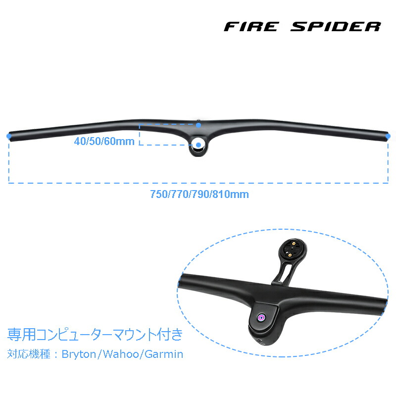 楽天市場】FIRE SPIDER ステム一体型 カーボンハンドル ストレートバー