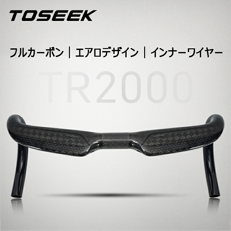 楽天市場】カーボン ハンドル 3t（自転車用パーツ｜自転車