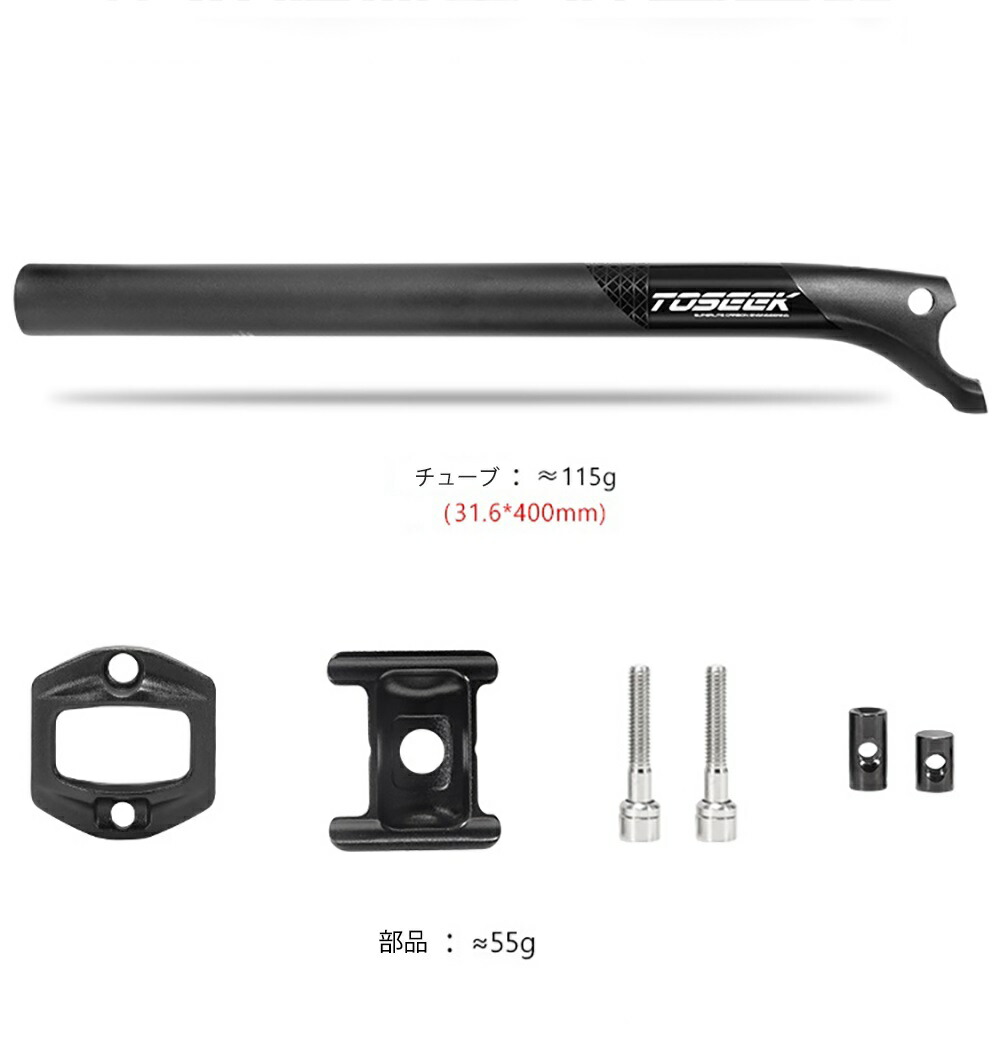 楽天市場】TOSEEKシートポスト カーボンシートポスト 自転車シート