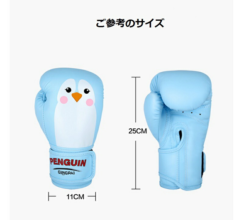 楽天市場】GINGPAI ボクシンググローブ 子供用 6オンス 男の子 女の子