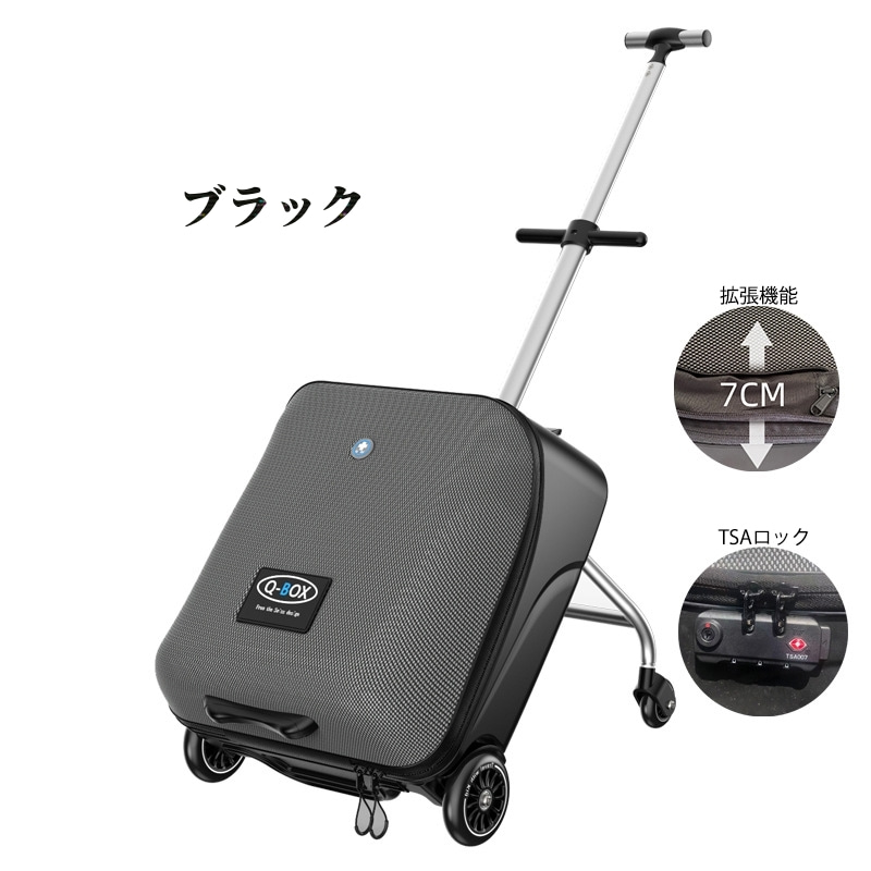 楽天市場】Q-BOX正規品 乗れるキャリーケース 乗れるスーツケース 小物