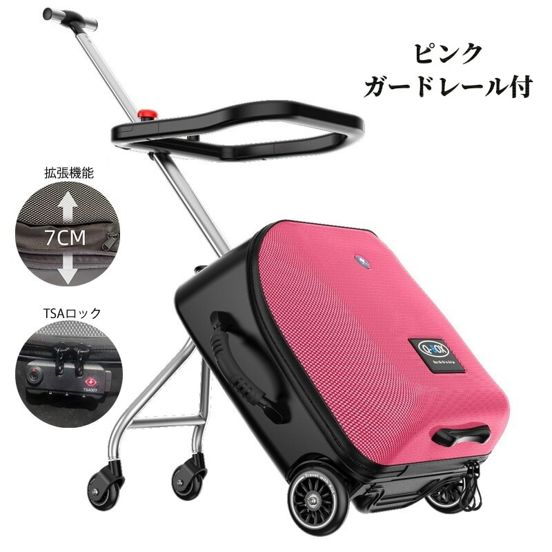 楽天市場】Q-BOX正規品 乗れるキャリーケース 乗れるスーツケース 小物