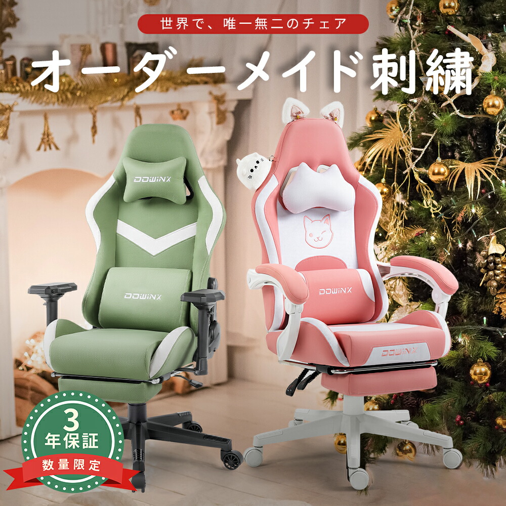 楽天市場 | ドウィンクス - 唯一無二のチェア♥オーダーメイド刺繍対応