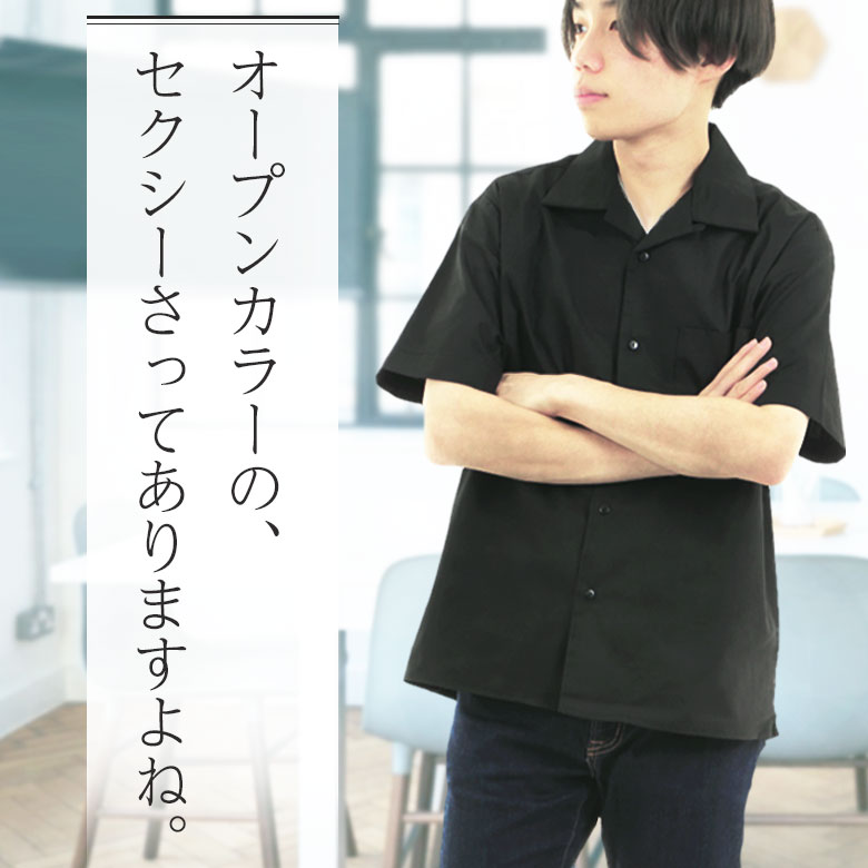 楽天市場】開襟シャツ メンズ 半袖 胸ポケット付き メンズシャツ