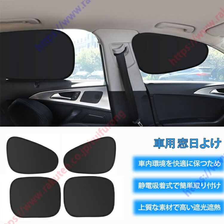 楽天市場】エクシーガ（日除け用品｜アクセサリー）：車用品<車用品