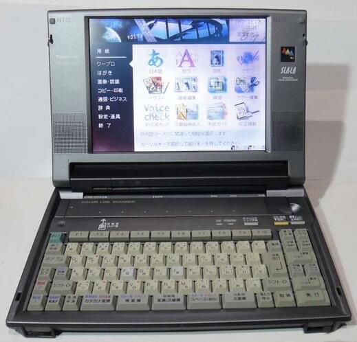楽天市場】□ワープロ FW-U1CSD500 パナソニック カラー液晶 スララ