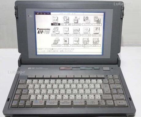 楽天市場】Panasonic パナソニック ワープロ U1-PRO FW-U1P97F : LUITASU-R