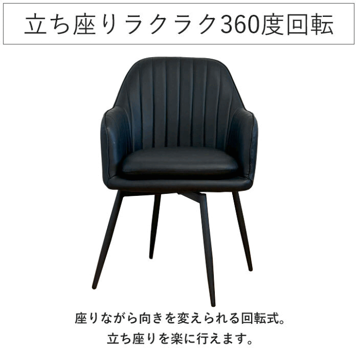 楽天市場】ダイニングチェア 回転 2脚セット 肘付 肘付き 1脚 おしゃれ