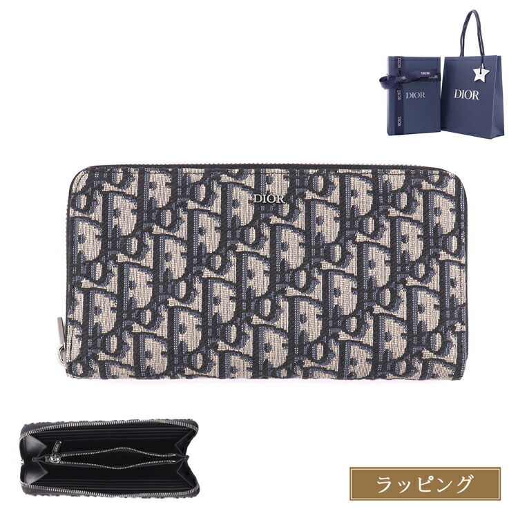 楽天市場】【ラッピング済 ショップバッグ付属】ディオール 長財布