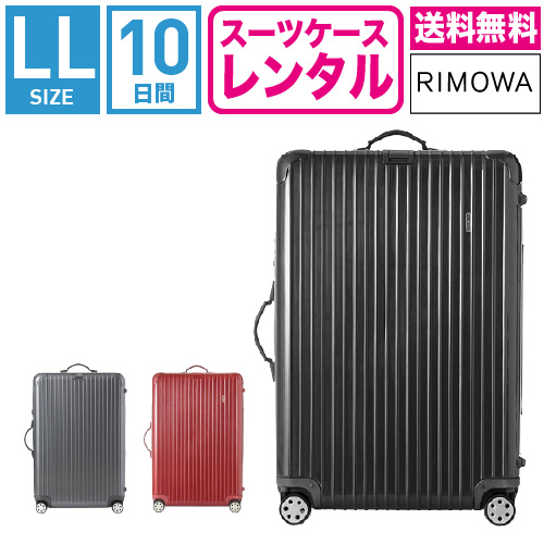 楽天市場】RIMOWA（容量（スーツケース）81 ～ 90.9L）（スーツケース