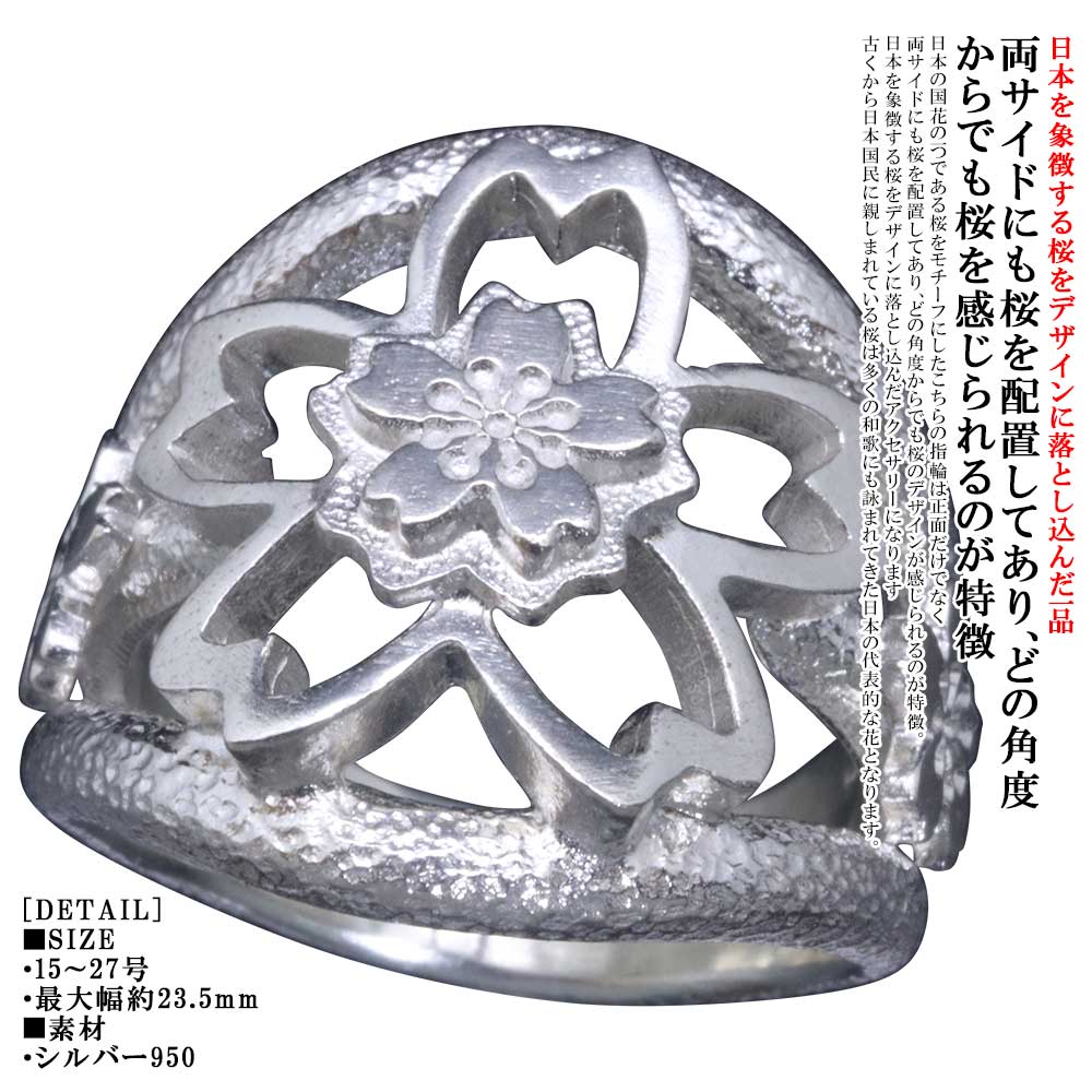 楽天市場】桜（指輪・リング｜メンズジュエリー・アクセサリー