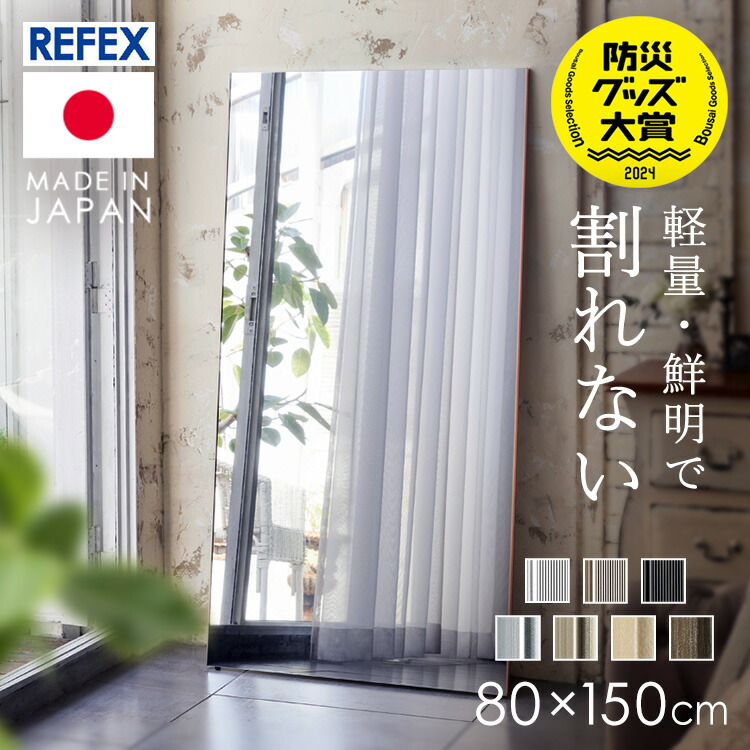 楽天市場】鏡 ミラー 全身 壁掛け 割れない おしゃれ 全身鏡 80×150cm