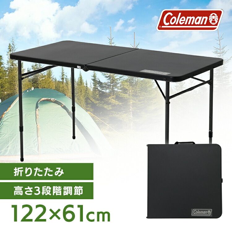 楽天市場】【折りたたみテーブル コールマン 高さ調節 Coleman