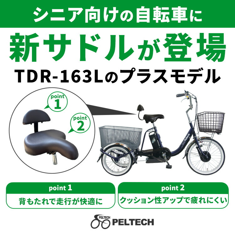楽天市場】三輪車 大人用 電動自転車 電動アシスト自転車 三輪 電動