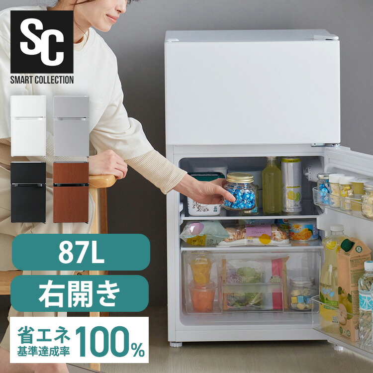 楽天市場】☆超激熱商品☆冷蔵庫 一人暮らし 小型 2ドア 87L 右開き
