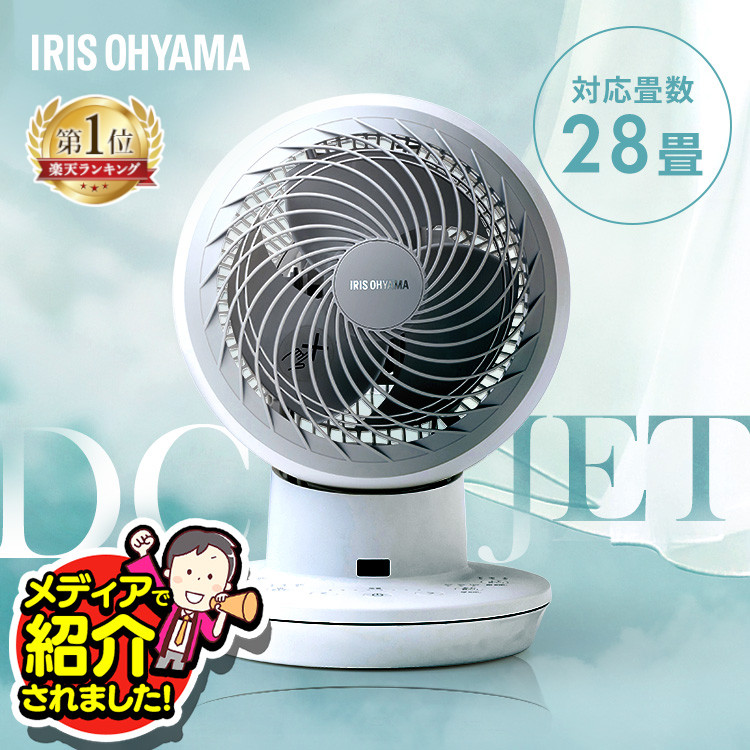 楽天市場】サーキュレーター アイリスオーヤマ dcモーター 上下 左右