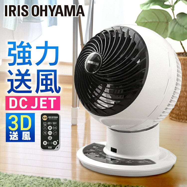 楽天市場】サーキュレーターアイ DC JET 15cm KCF-SDC152T-W パール