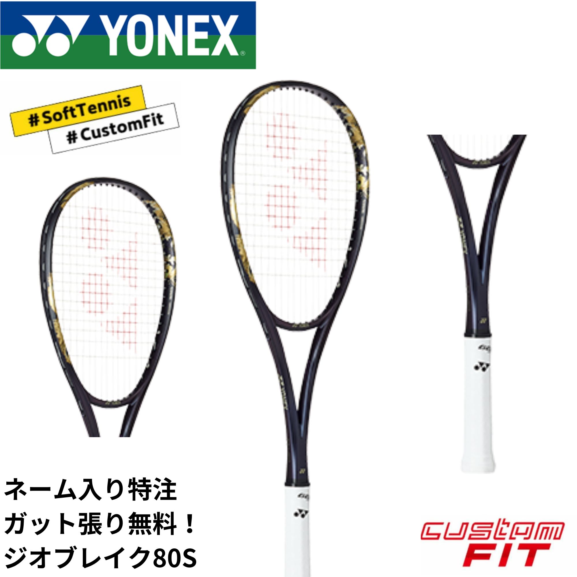 テニス ラケットジオブレイク80S」の人気商品一覧 | 安い商品を通販