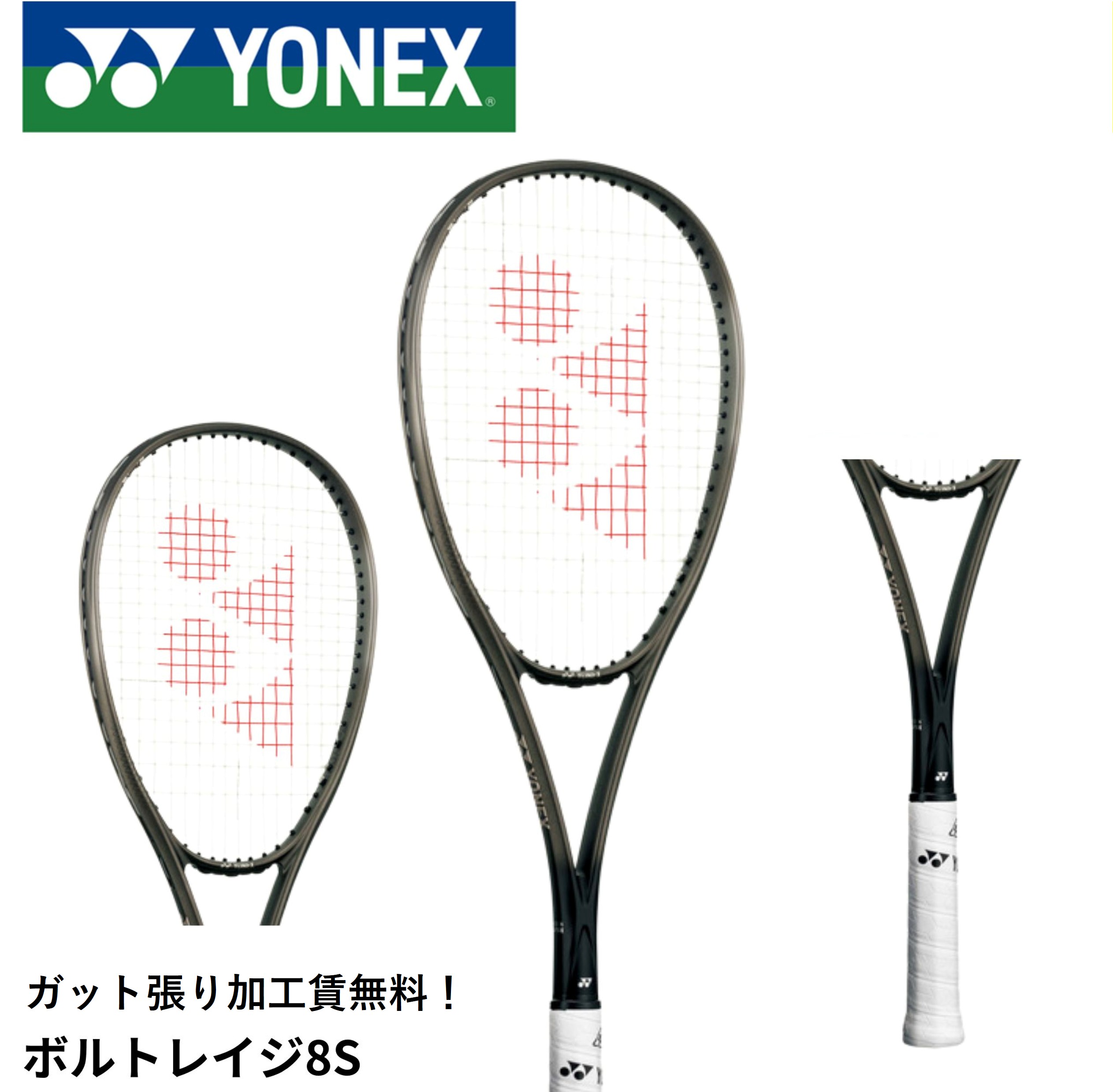 ボルトレイジ8S」の人気商品一覧 | 安い商品を通販サイトから探す