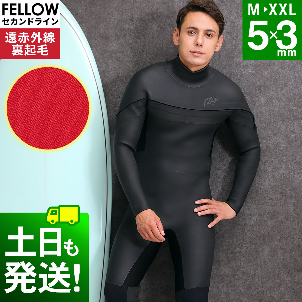 ロングチェストジップ ウェットスーツ」の人気商品一覧 | 安い商品を