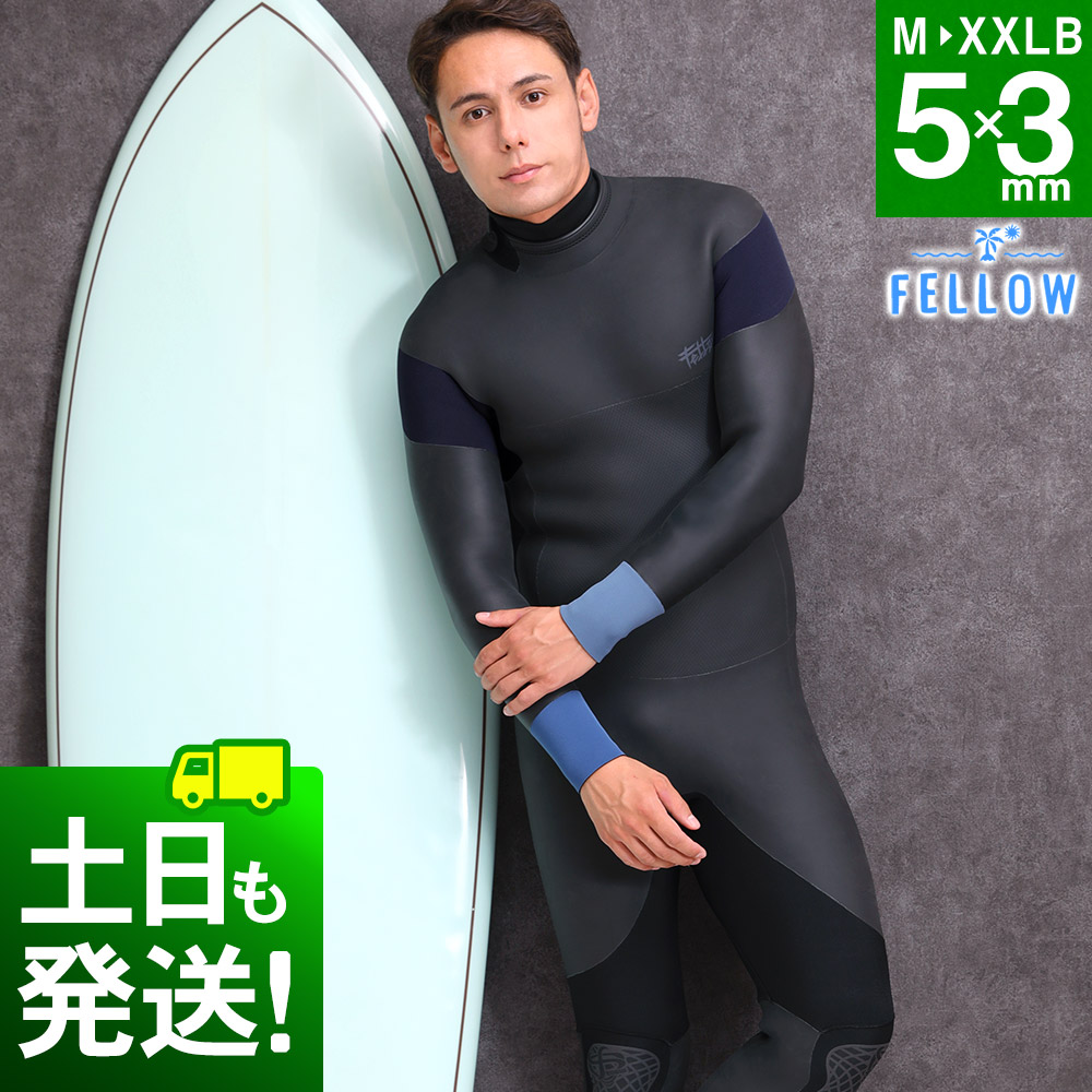 楽天市場】FELLOW セミドライ ウェットスーツ メンズ 5×3mm バック