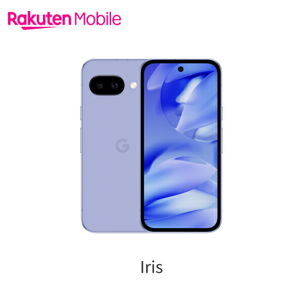 楽天市場】【値下げ】 Google Pixel 9a 端末本体のみ(機種変更はこちら